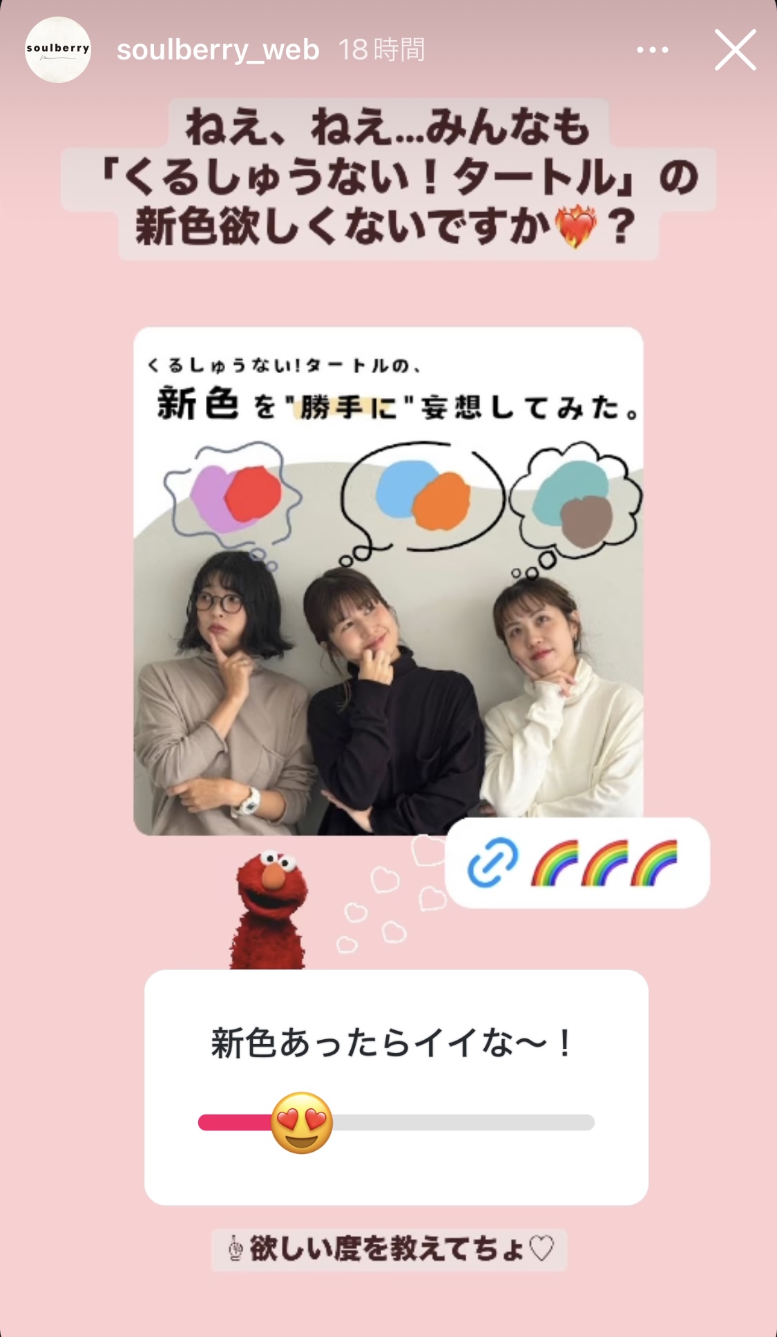みんなも「くるしゅうない！タートル」の新色ほしくないですか？