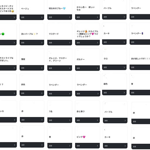 早速みんなにも新色を予想してもらいました…! ※インスタグラムの質問にて募集。