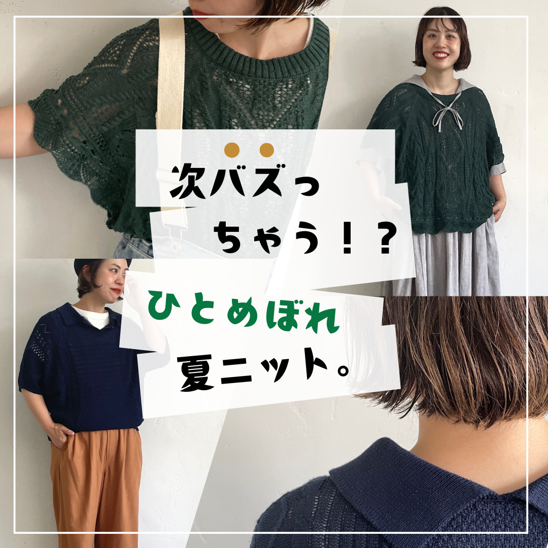 *新作*soulberry 夏が好きになるベスト/チャコール Mサイズ 一部予約/8月下旬より順次出荷】夏が好きになるベスト | soulberry
