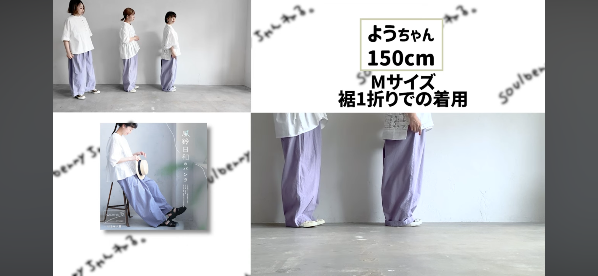 風鈴日和のパンツ穿き比べ