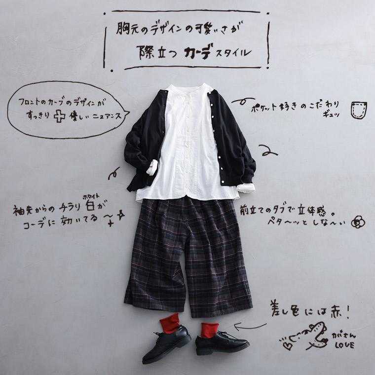 店長がつくったおしゃべりな白シャツ