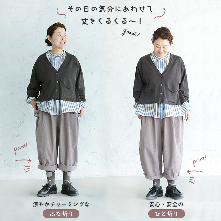 帰ってきた!店長がつくった膝小僧は出さないハーフパンツ