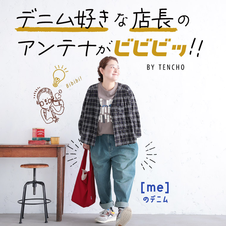 店長の秋物予約どれにしよ～？