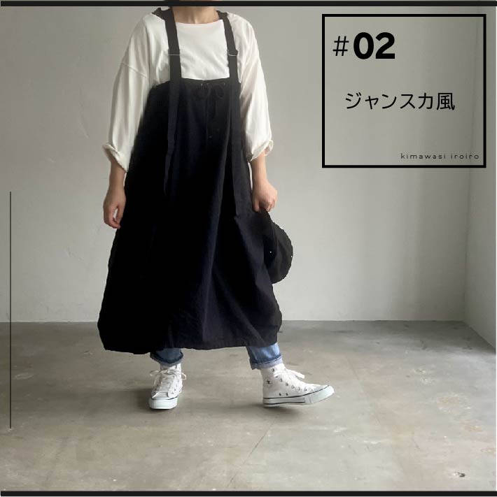 #02 ジャンスカ風